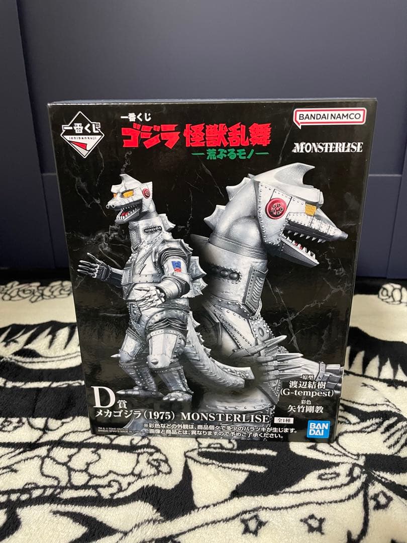一番くじ ゴジラ 怪獣乱舞〜荒ぶるモノ〜B賞、C賞、D賞ラストワンセット+オマケ