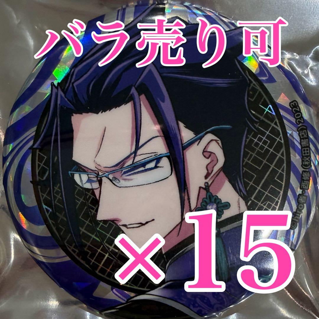 ナベリウス・カルエゴ グリッター缶バッジ if魔フィア アニカフェ