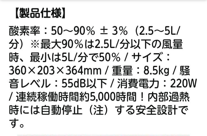 NevotonMAFmini2.5ペット用高性能酸素濃縮発生器　未使用品