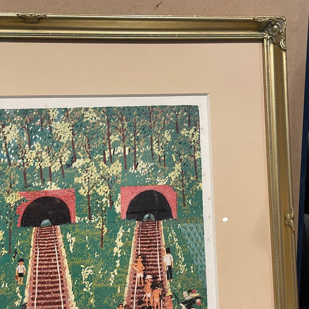 山下清 トンネルのある風景 絵画 真作 あずま工芸 美術品 芸術品 金縁