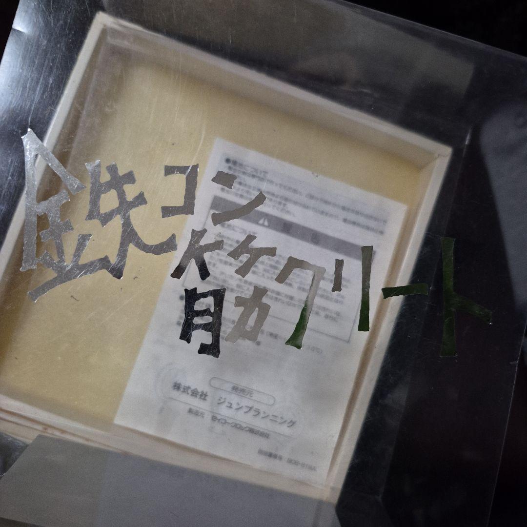 鉄コン筋クリート　松本大洋コレクション シロ・アニマルウォッチ