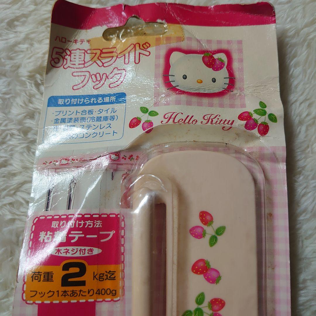 激レア 99年 未開封 ハローキティ 野いちご 5連 スライド フック 苺