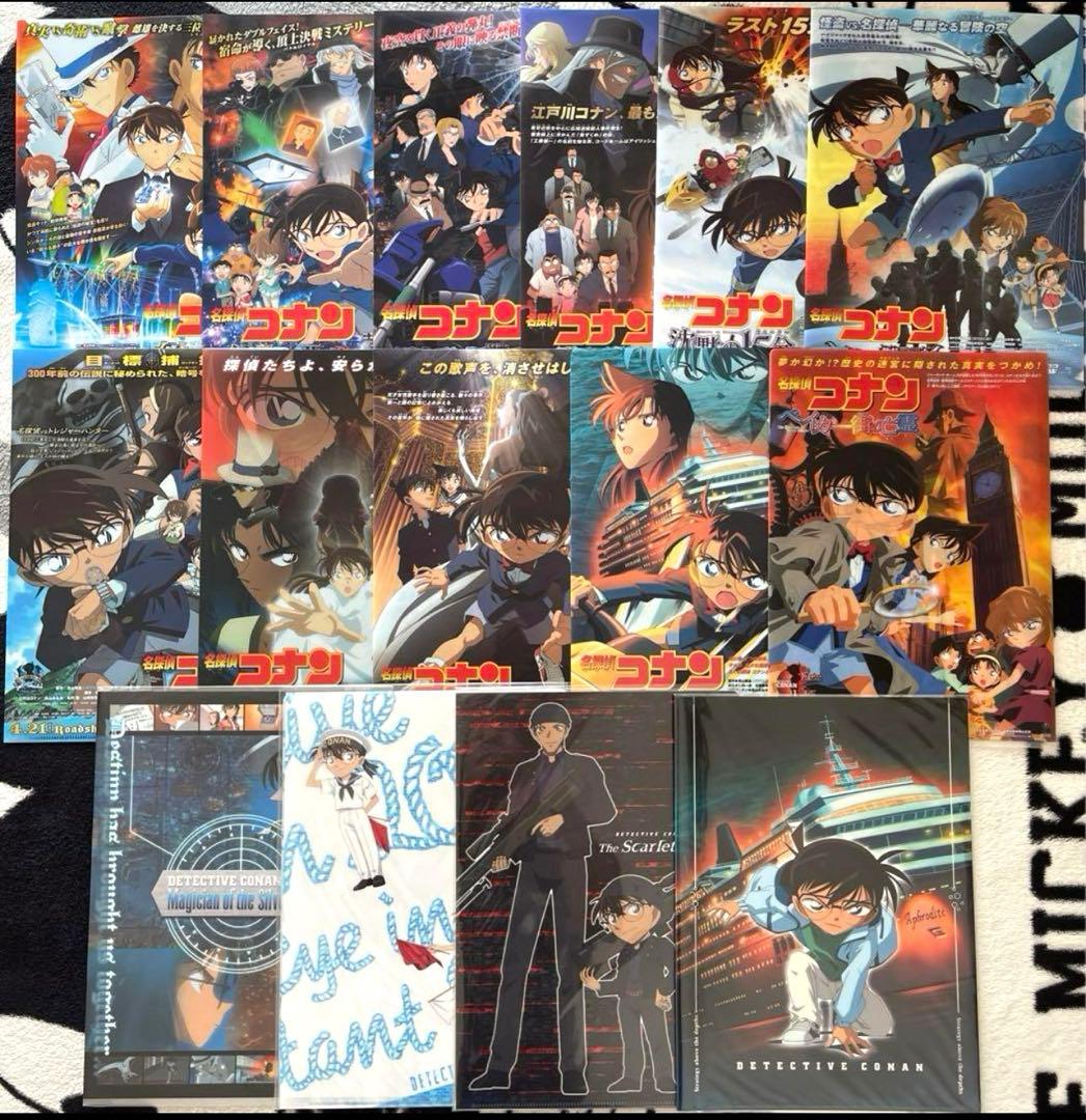 劇場版名探偵コナン クリアファイルセット