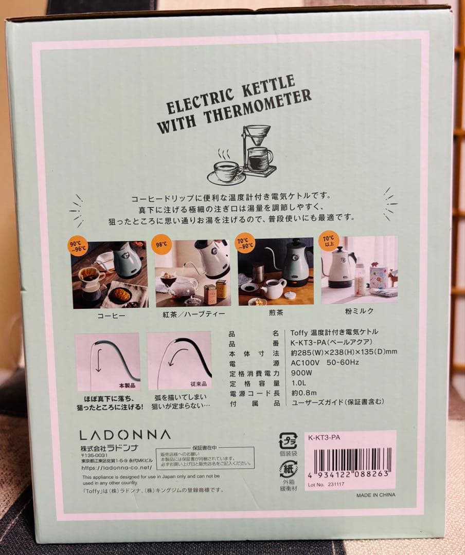 Toffy 温度計付き電気ケトル ミントグリーン