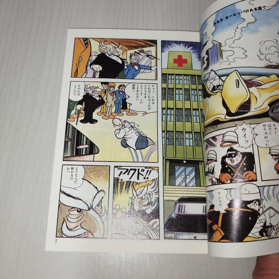 秋田文庫 BLACK JACK 【全17巻セット・化粧箱入り】