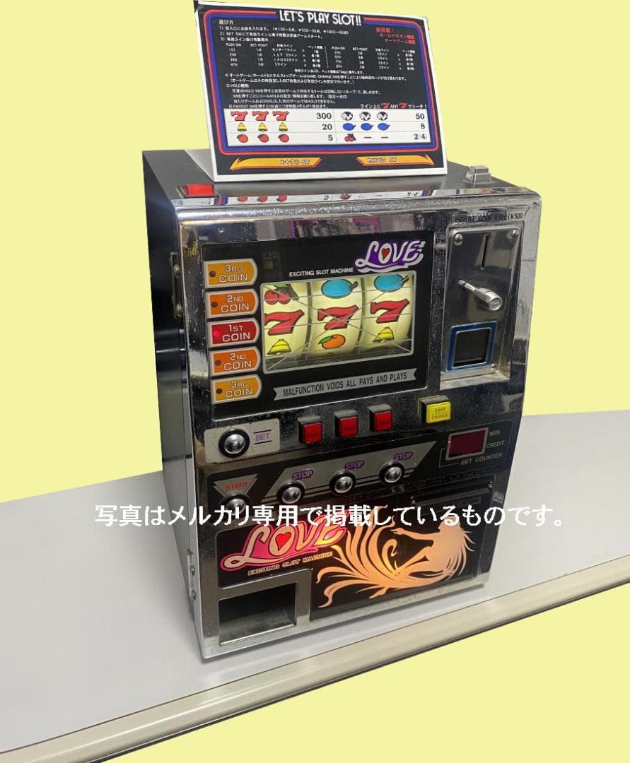 卓上ミニスロットマシンlove 設定書付なので大当り確率を好みに変更できます。