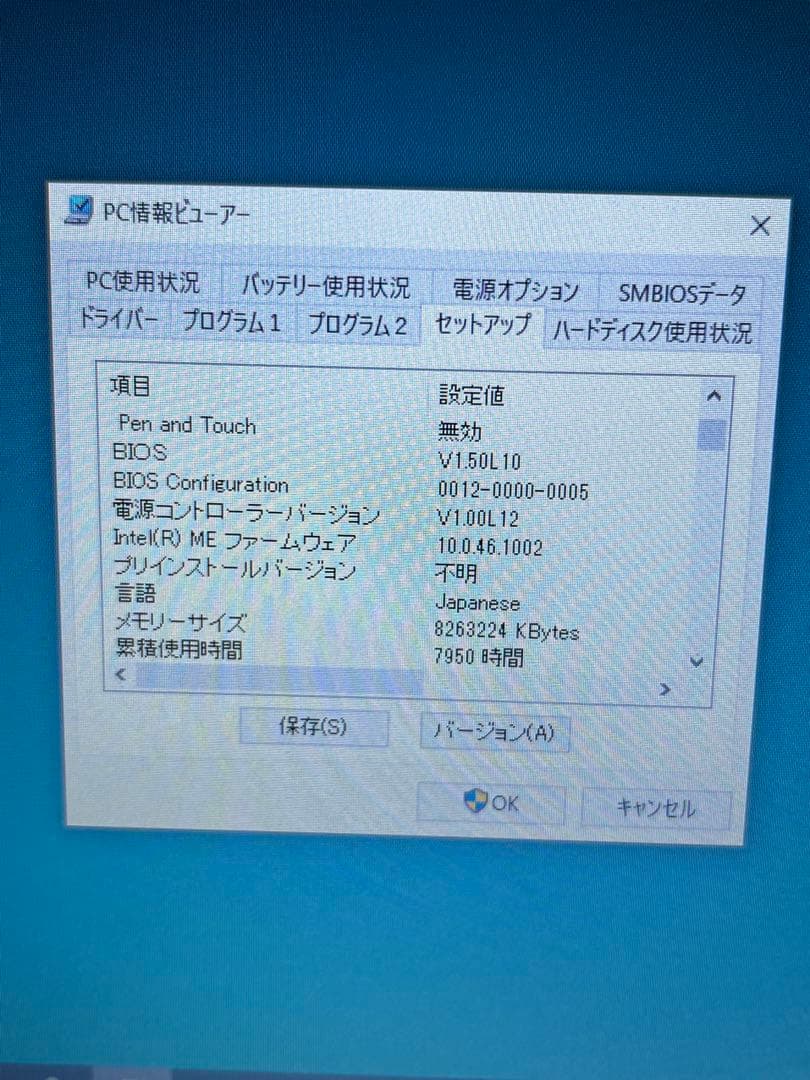 Panasonic レッツノート SSD搭載 すぐ使えます。