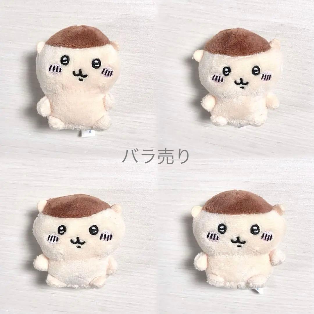 ちいかわ おすわりぬいぐるみ くりまんじゅう