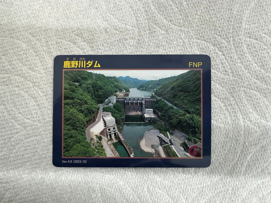 ダムカード 9枚セット