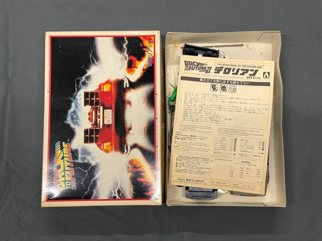 【まとめ売り】バックトゥザフューチャー デロリアンⅡ＆デロリアンⅠ