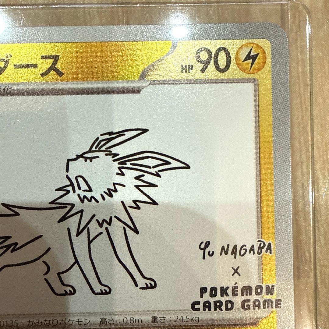 yu nagaba サンダース 長場雄 プロモ　限定　ポケモンカード