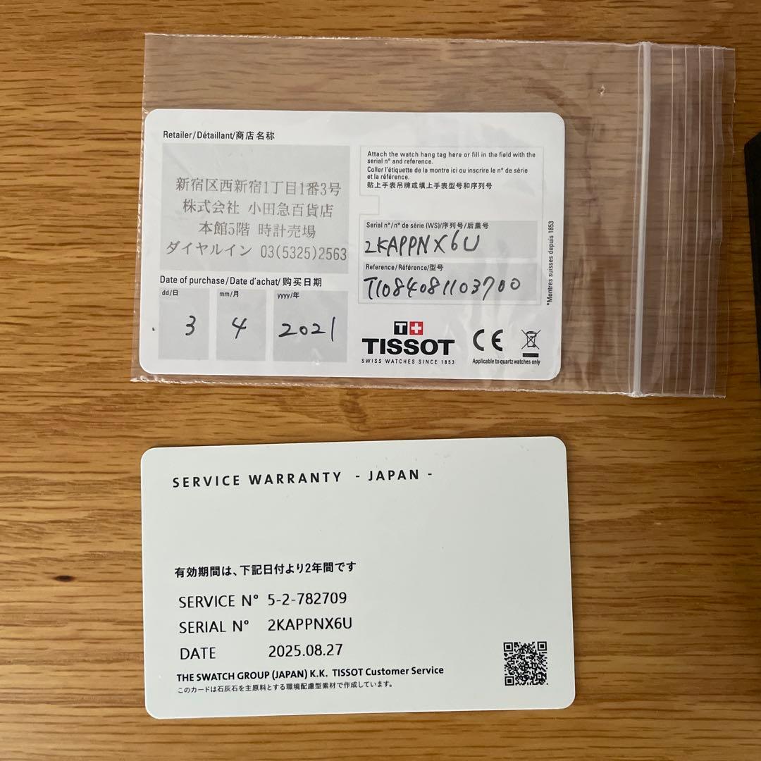 TISSOT ティソ　バラード　シルバー【オーバーホール済み】