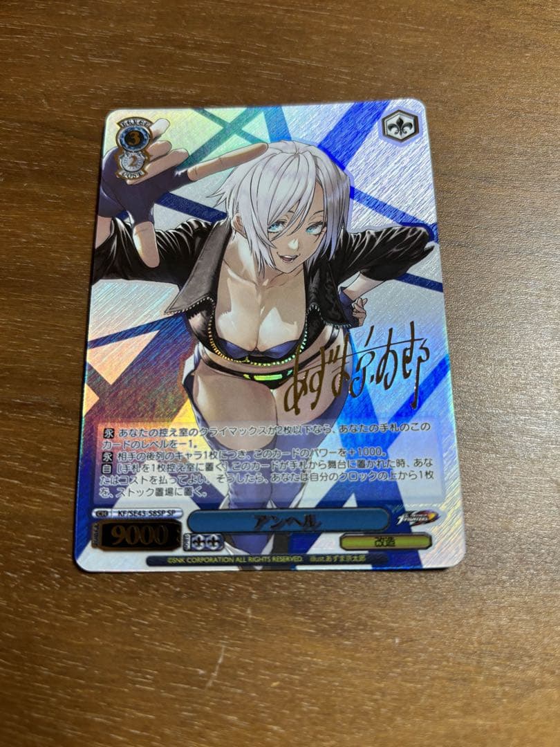 ヴァイスシュヴァルツ KOF アンヘル SP サイン 1枚
