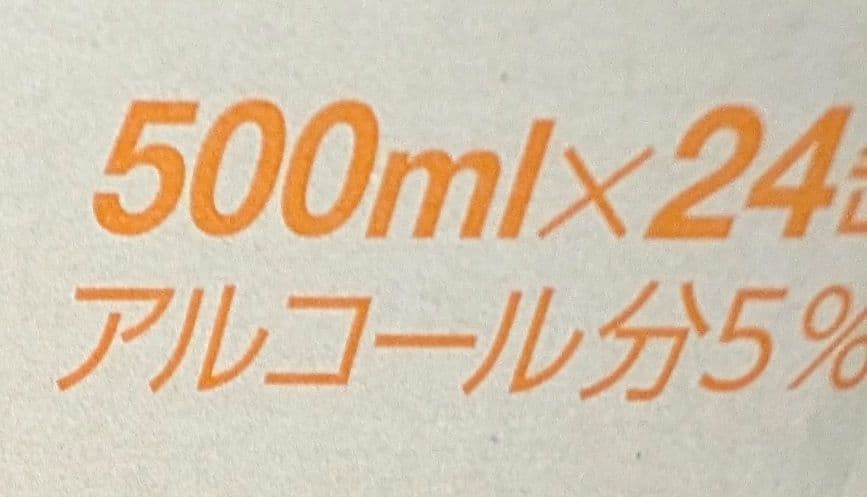 ゲリラ価格！ 一番搾り & SUNTORY ザ・プレミアム・モルツ　1箱ずつ