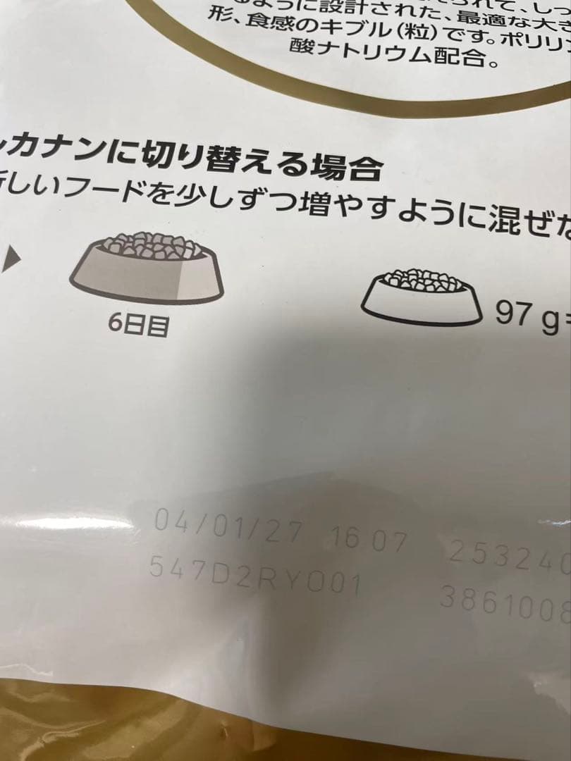 ロイヤルカナン　柴犬成犬　8kg 3袋