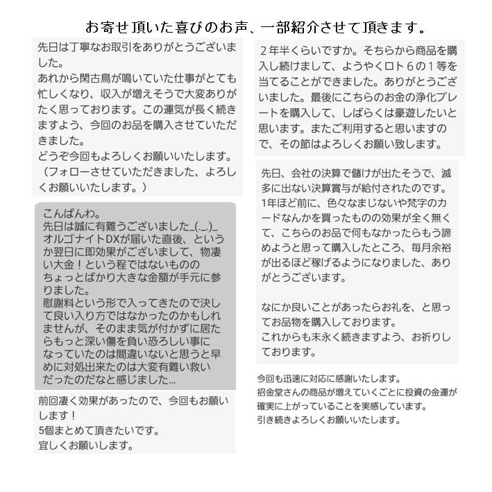 は※　金運アップブレスレット『金運爆上げブレスレット（金運×財運）』