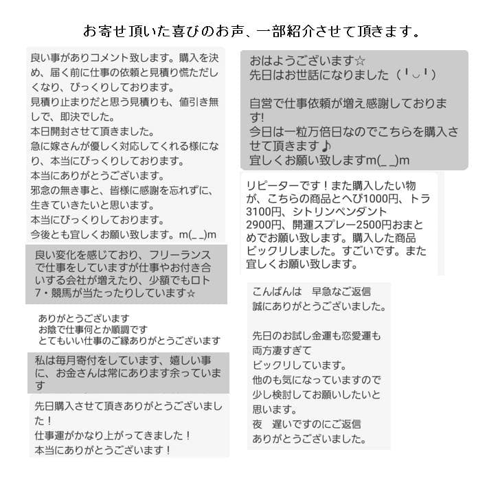 は※　金運アップブレスレット『金運爆上げブレスレット（金運×財運）』