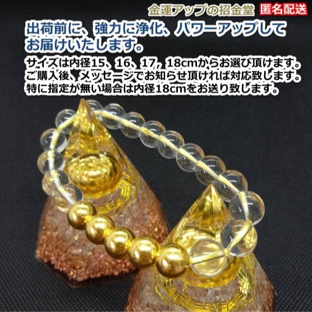 は※　金運アップブレスレット『金運爆上げブレスレット（金運×財運）』