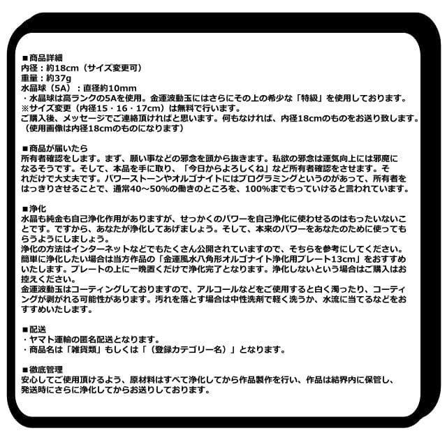 は※　金運アップブレスレット『金運爆上げブレスレット（金運×財運）』