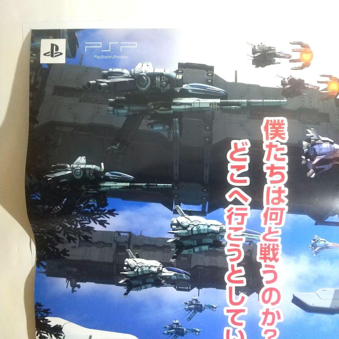R-TYPEタクティクスⅡポスター 非売品 未使用 アールタイプタクティクスⅡ