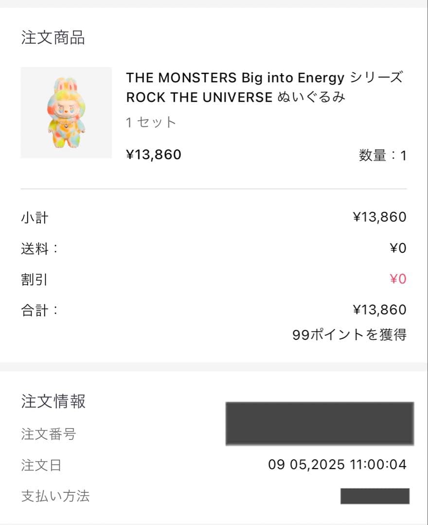 POPMART ラブブ LABUBU ロック ぬいぐるみ