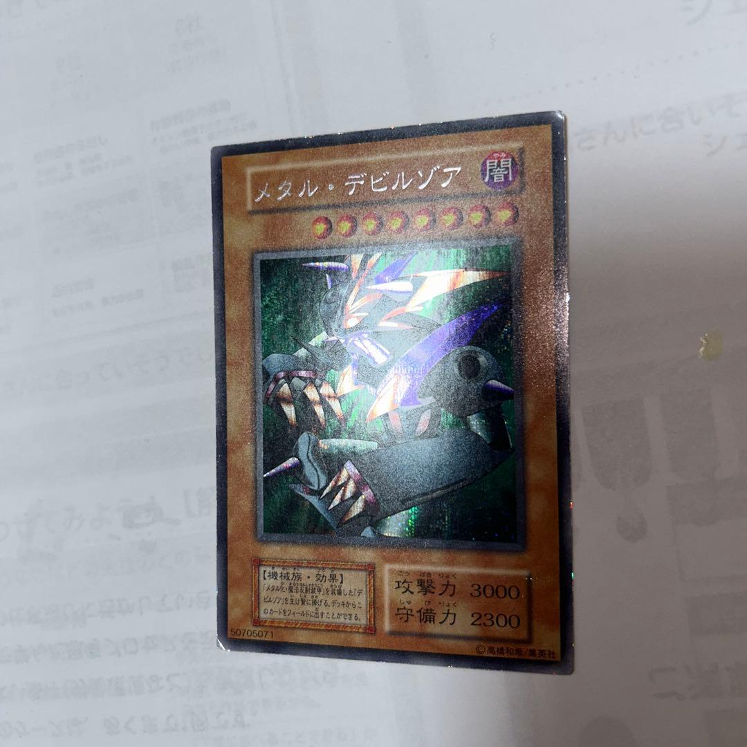 遊戯王DMゲーム限定封入カードメタル・デビルゾアsecシク(シークレットレア美品