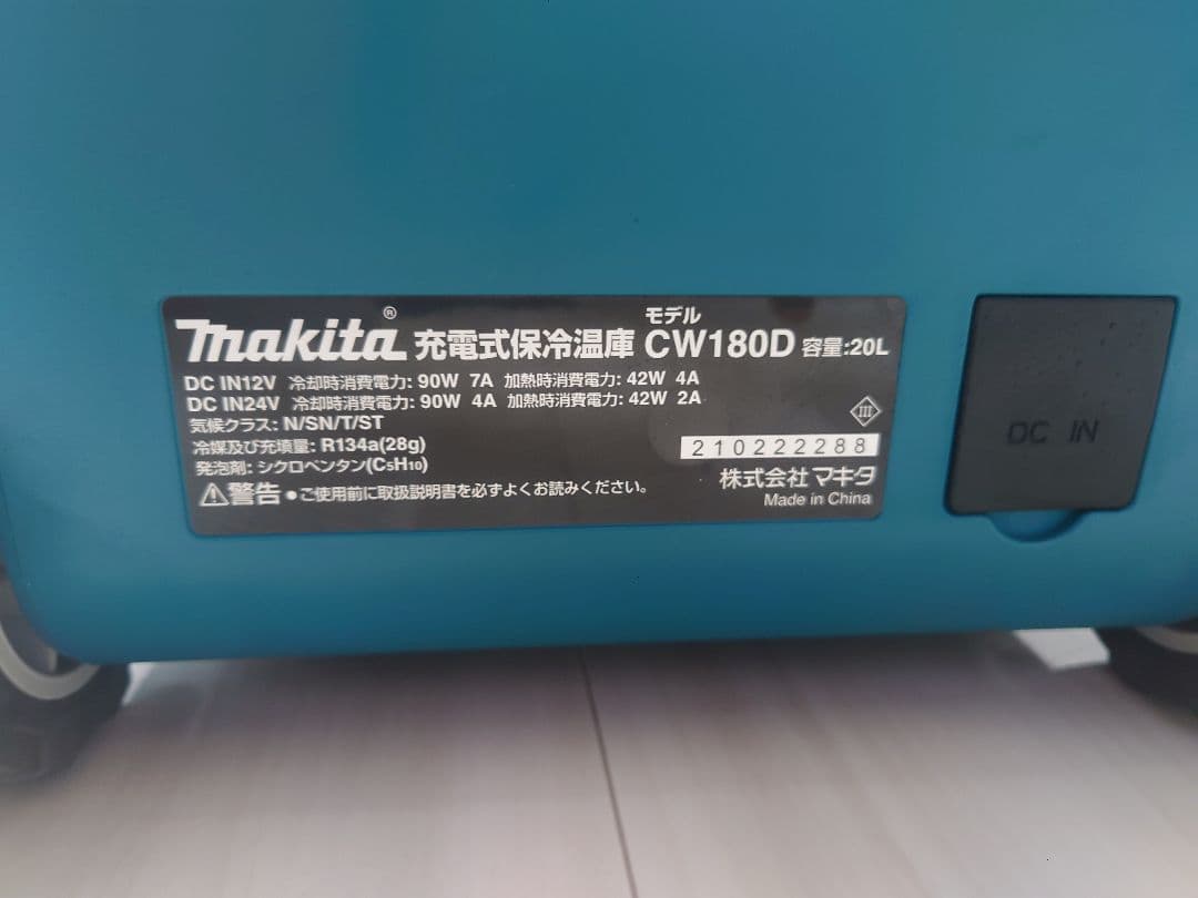 Makita ポータブル冷温庫