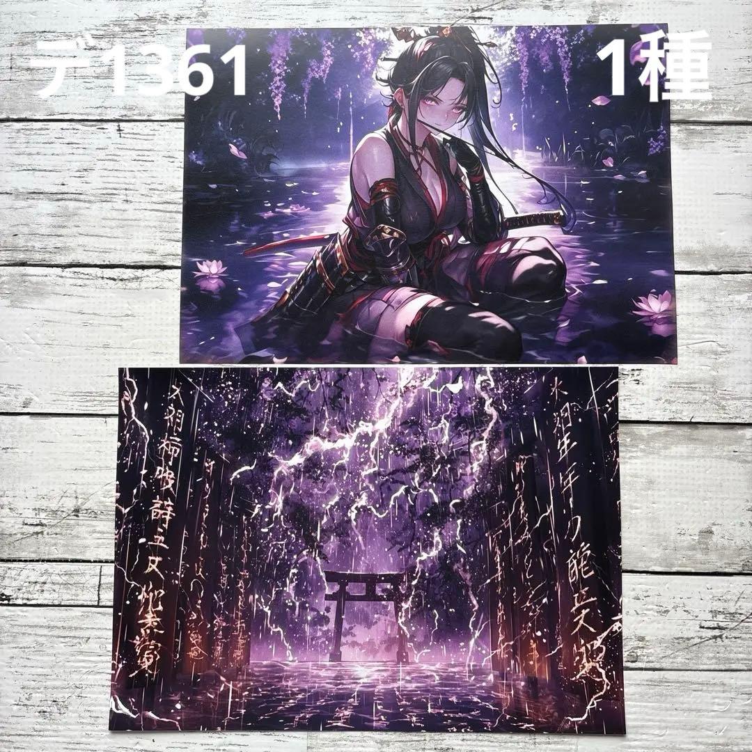 [デ1361] next soon様 デザインペーパー