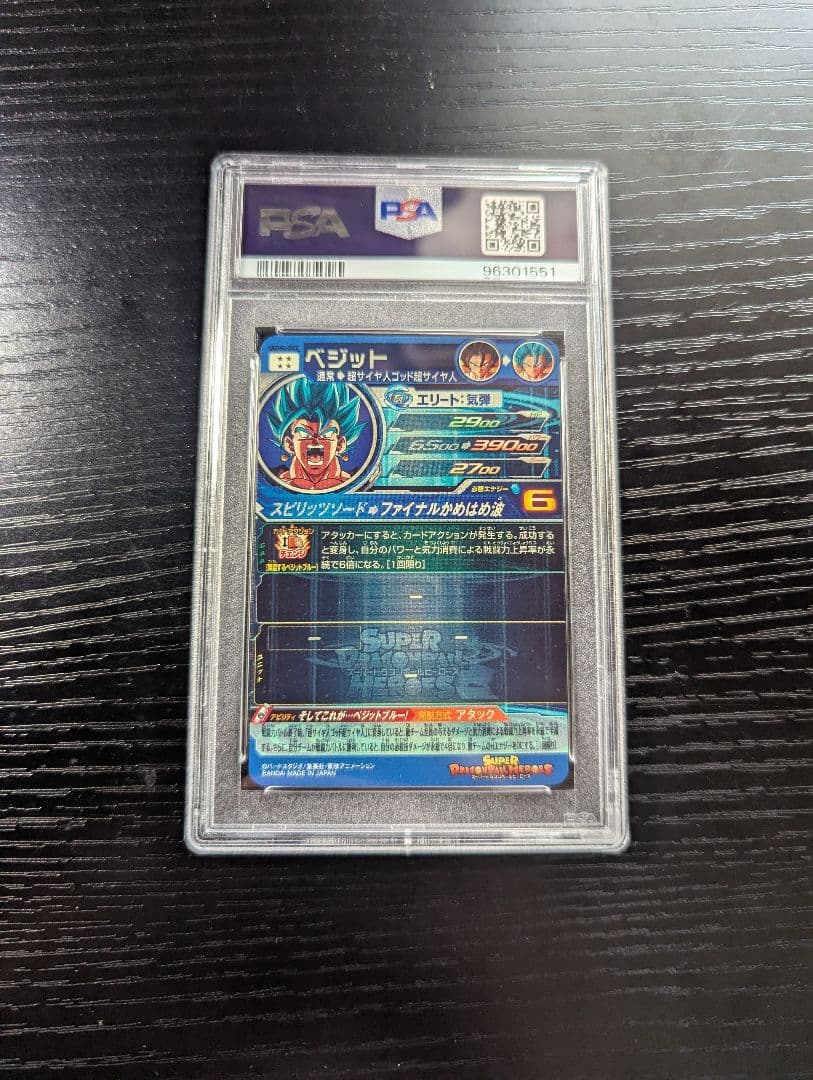 ugm4 sec psa9 ベジット