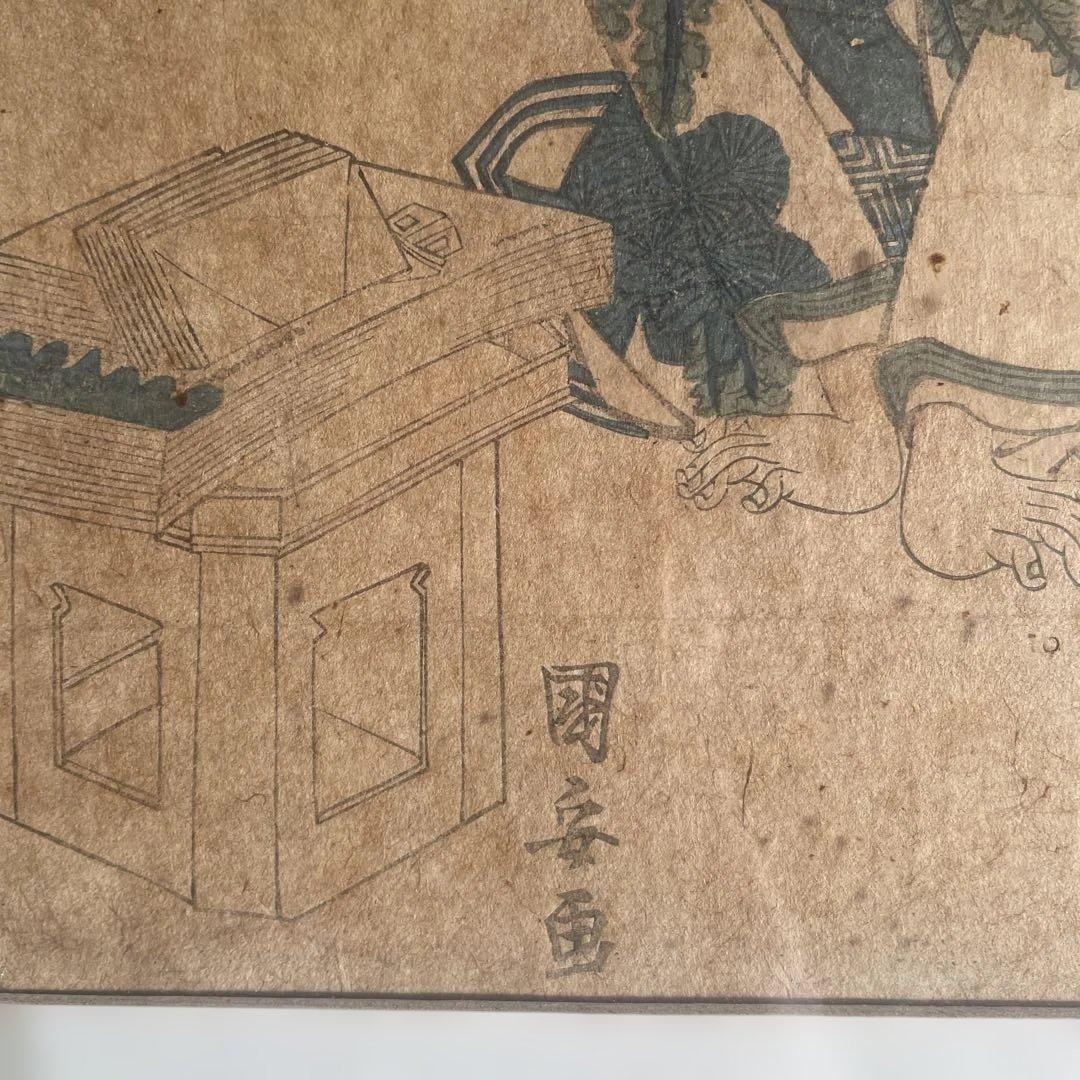 木版画 歌舞伎役者　市川團十郎　局岩藤　國安画　額付き