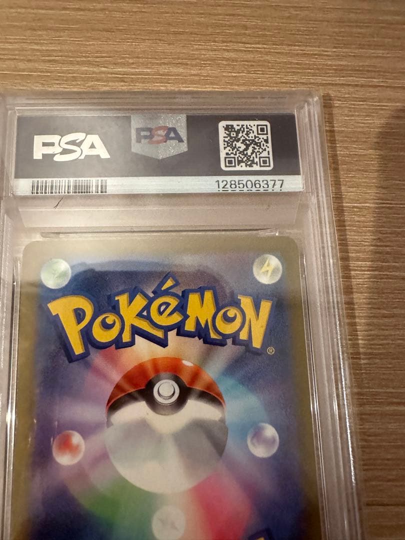 N*r様 名探偵ピカチュウプロモ PSA10 ピカチュウ マクドナルド psa1