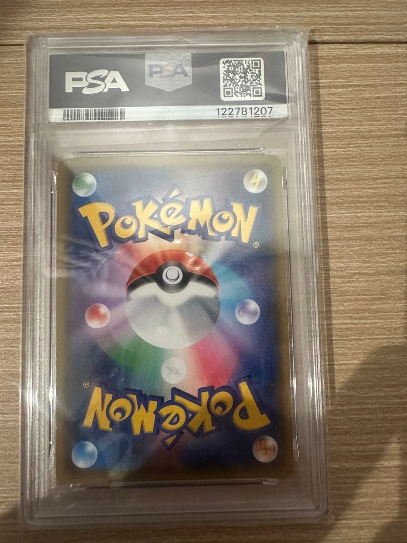 N*r様 名探偵ピカチュウプロモ PSA10 ピカチュウ マクドナルド psa1