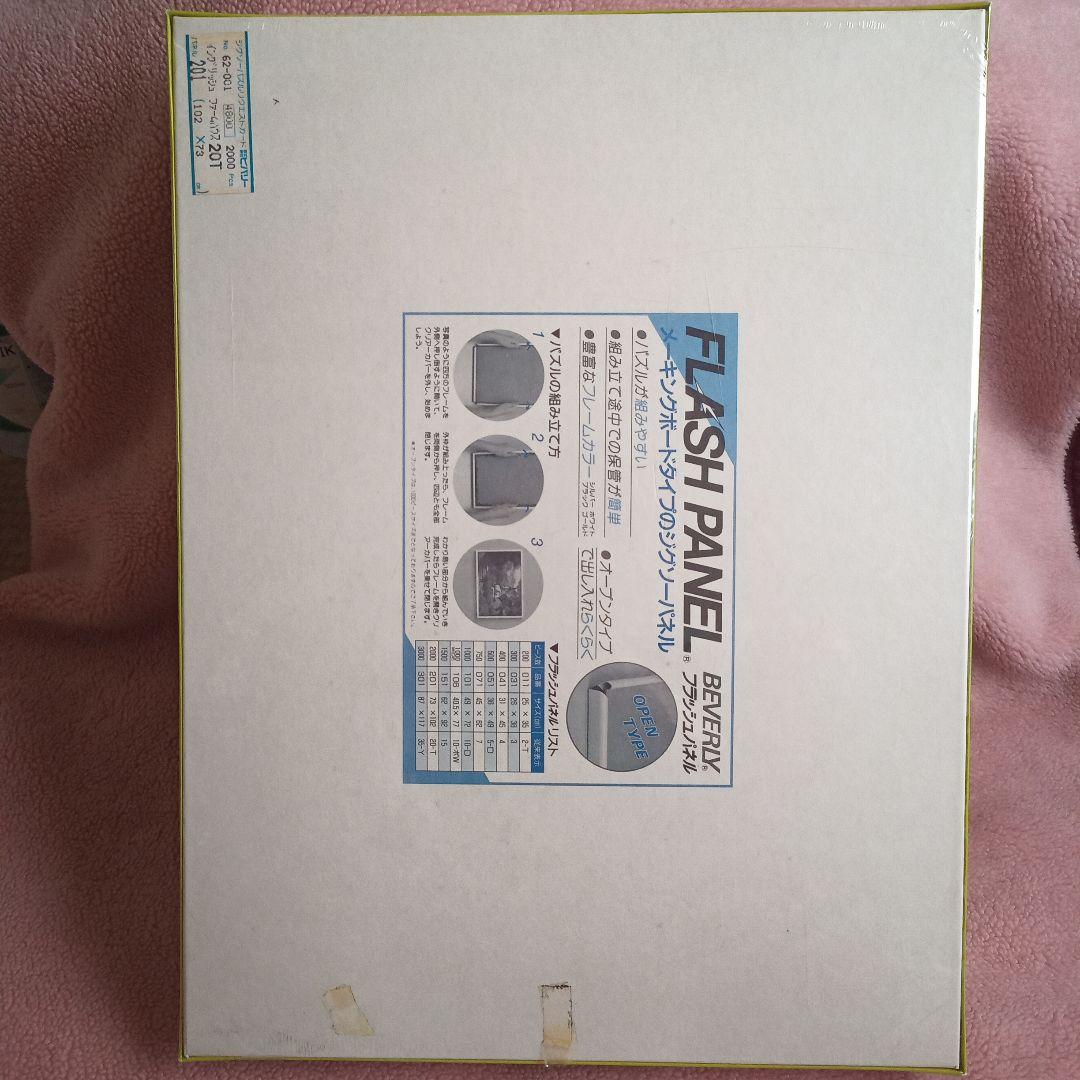 BEVERLY ビバリー イングリッシュ ファームハウス 62-001 2000