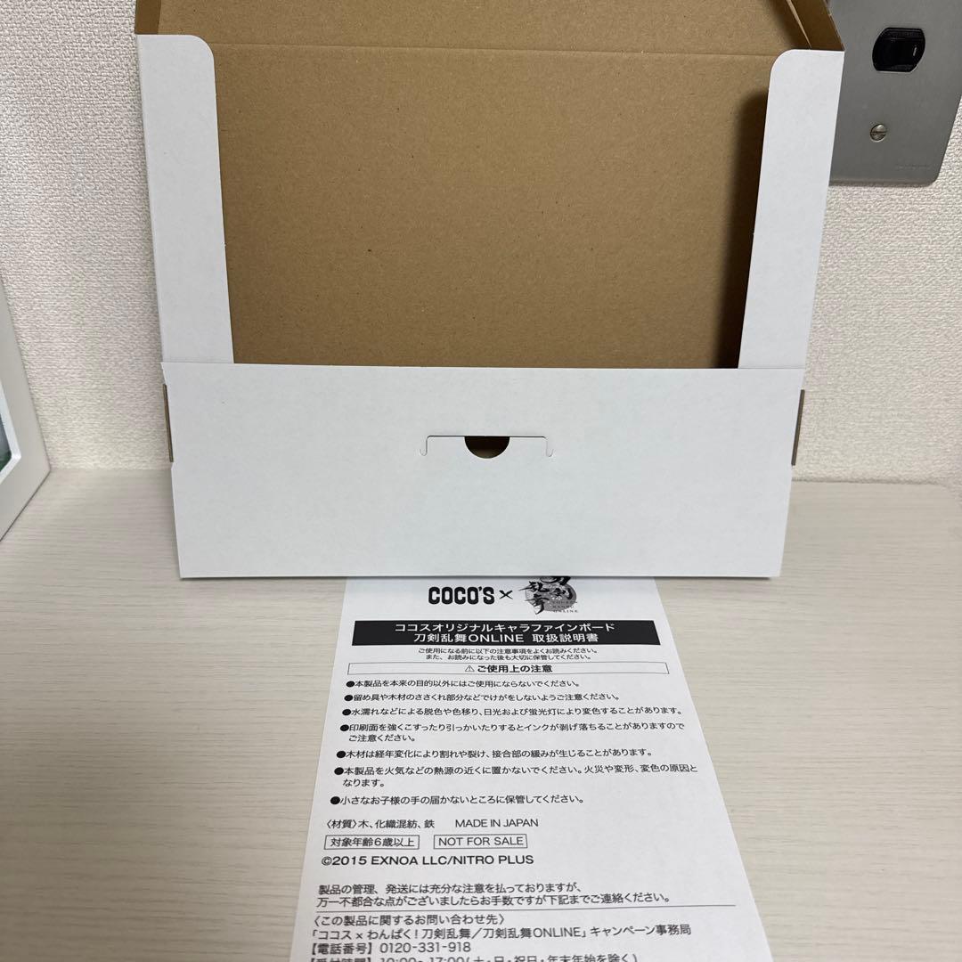 刀剣乱舞　ココス　当選品　キャラファインボード