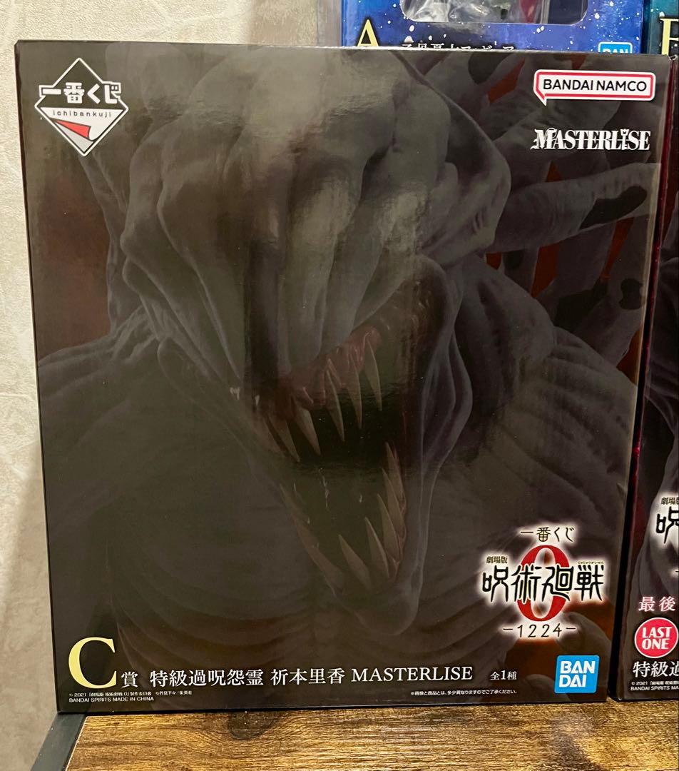 呪術廻戦0 一番くじ フィギュアコンプリートセット