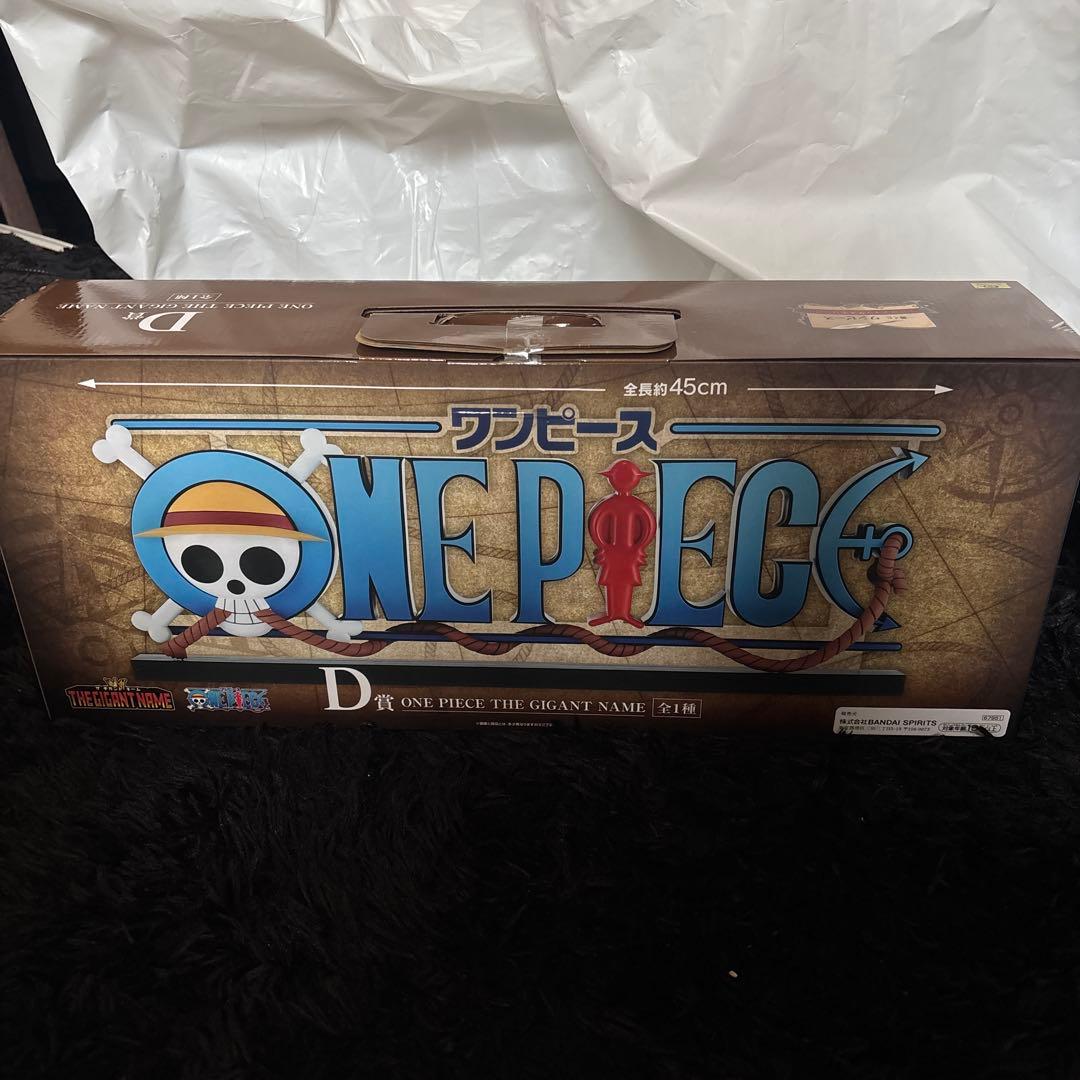 ワンピース 一番くじ D賞 ロゴ ギガントネーム