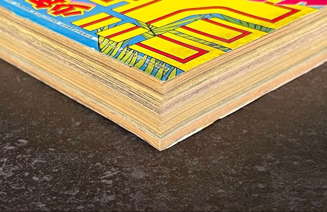 ●週刊少年ジャンプ 1986年 46号 （ハガキ未使用、未記入）