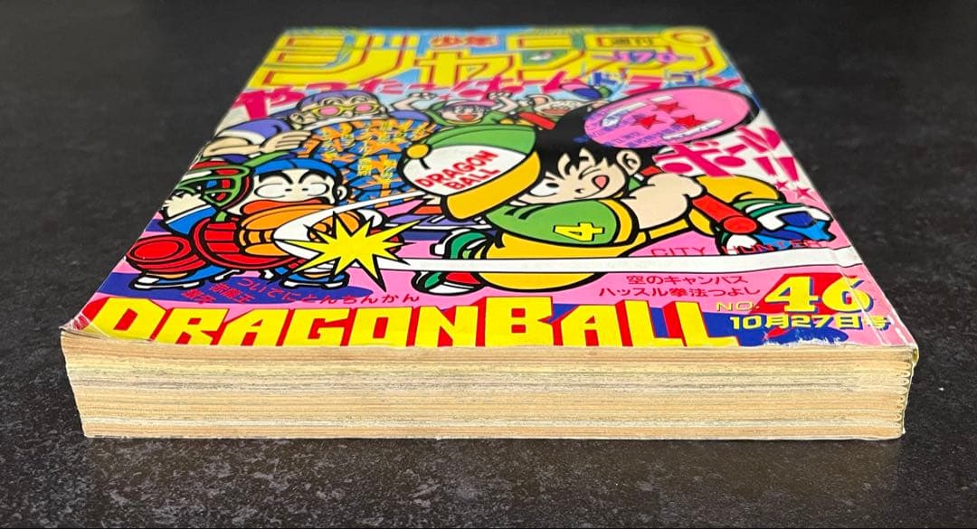 ●週刊少年ジャンプ 1986年 46号 （ハガキ未使用、未記入）