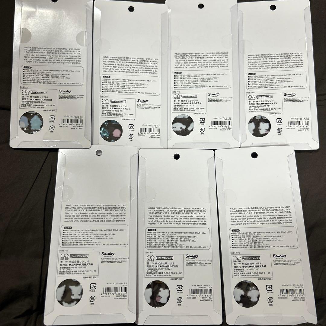 正規品　サンリオ　ボンボンドロップシールmini 7枚セット