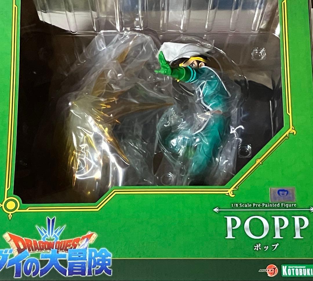 未開封（難あり）　壽屋　コトブキヤ ダイの大冒険　ARTFX J ポップ