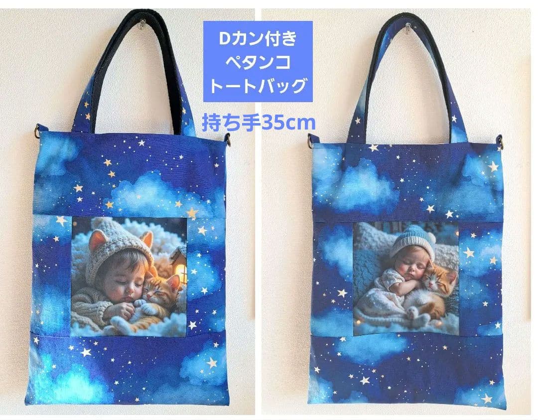 メモリー様㉞ブックカバー、トートバッグ、ポーチ