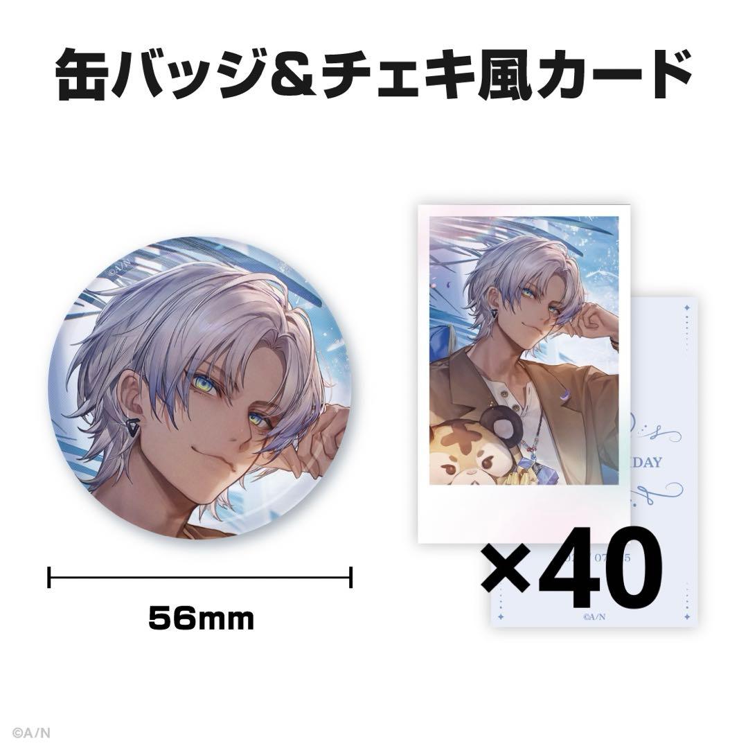 イブラヒム 誕生日グッズ 缶バッジ＆チェキ風カードセット