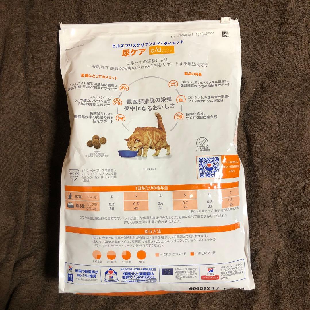Hill's c/d 尿ケア 4kg 猫用療法食