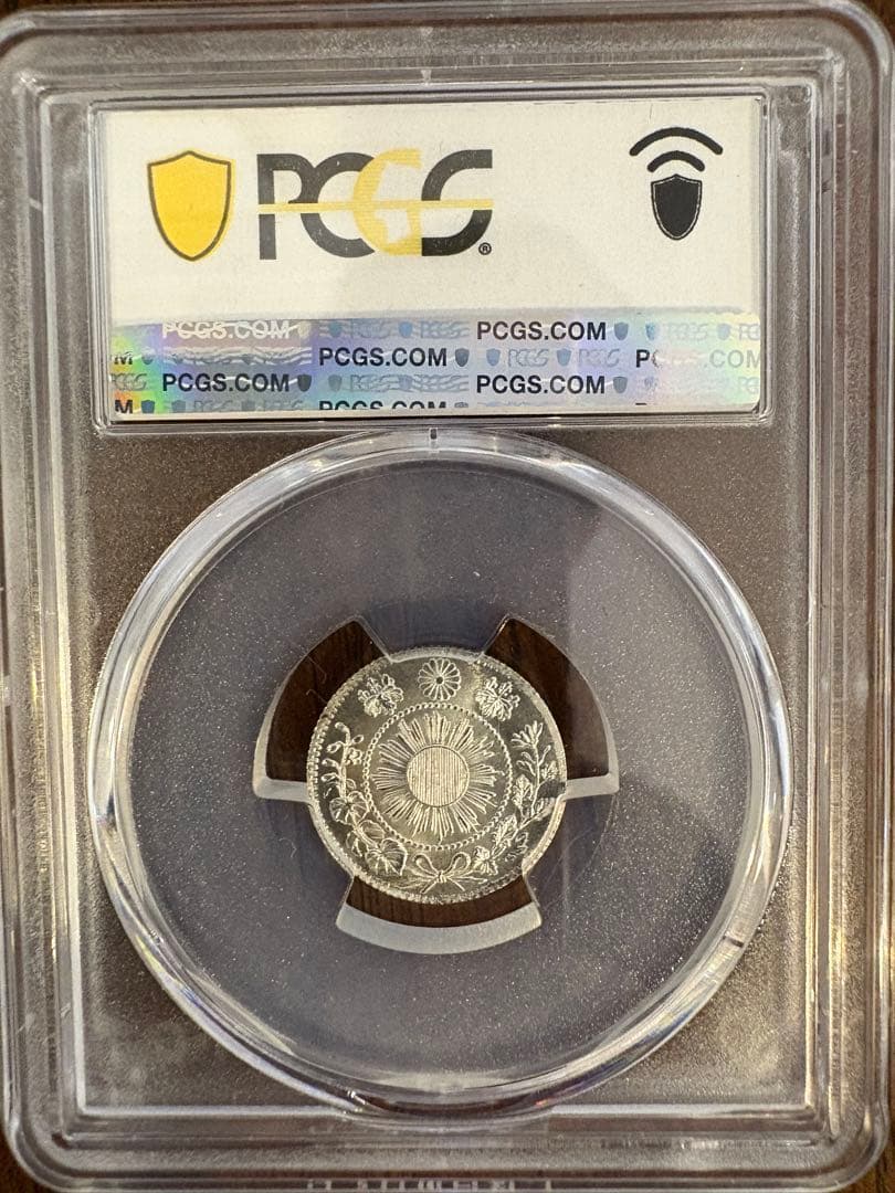 旭日竜10銭銀貨 明治3年 PCGS MS66