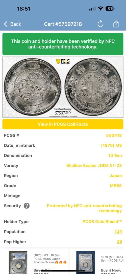 旭日竜10銭銀貨 明治3年 PCGS MS66