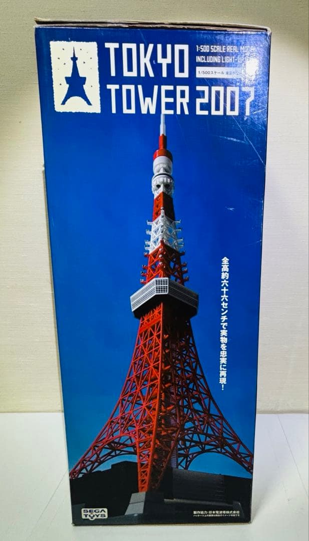 セガトイズ ★東京タワー インマイルーム★