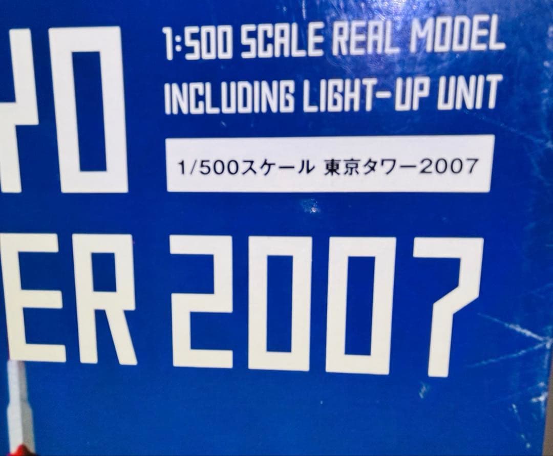 セガトイズ ★東京タワー インマイルーム★