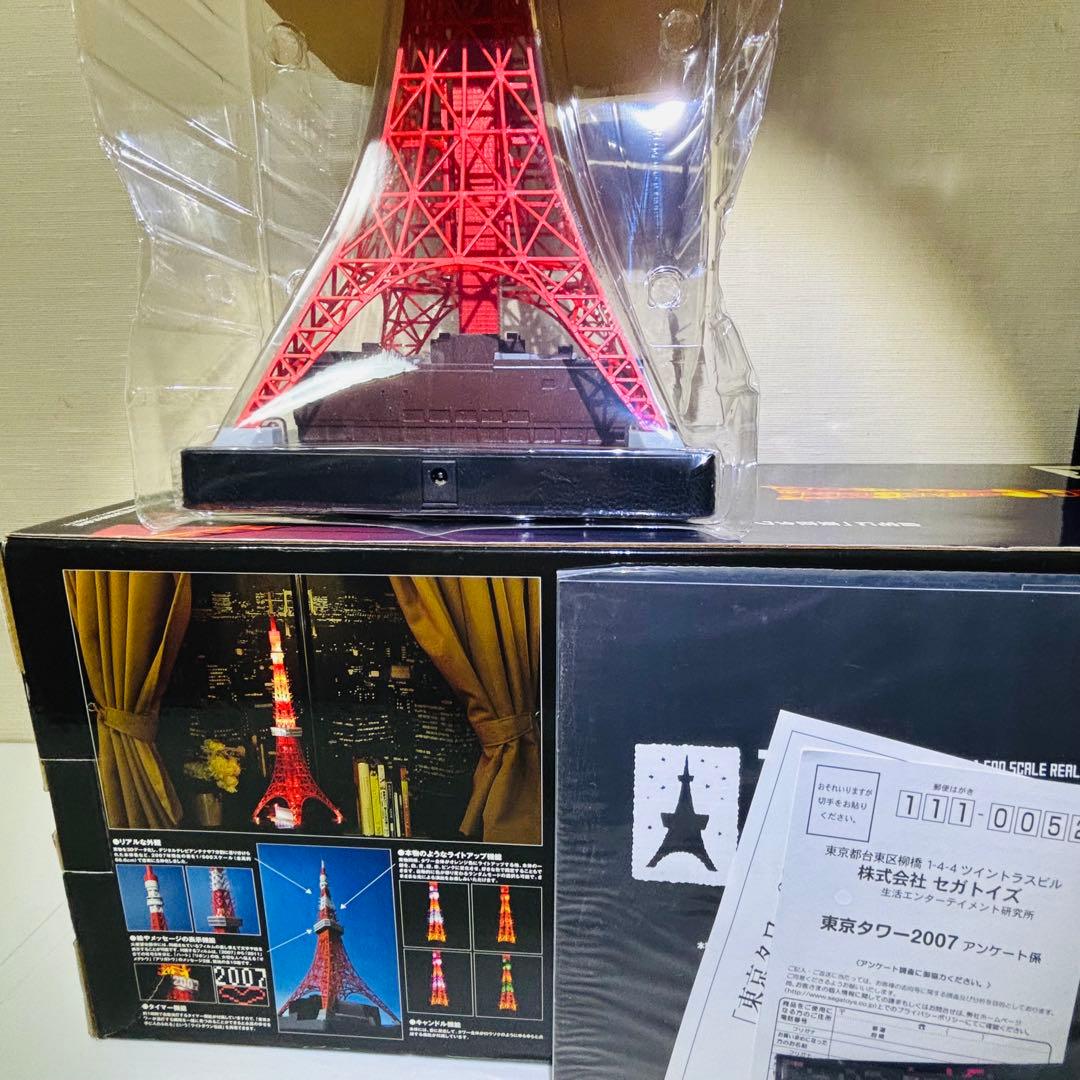 セガトイズ ★東京タワー インマイルーム★