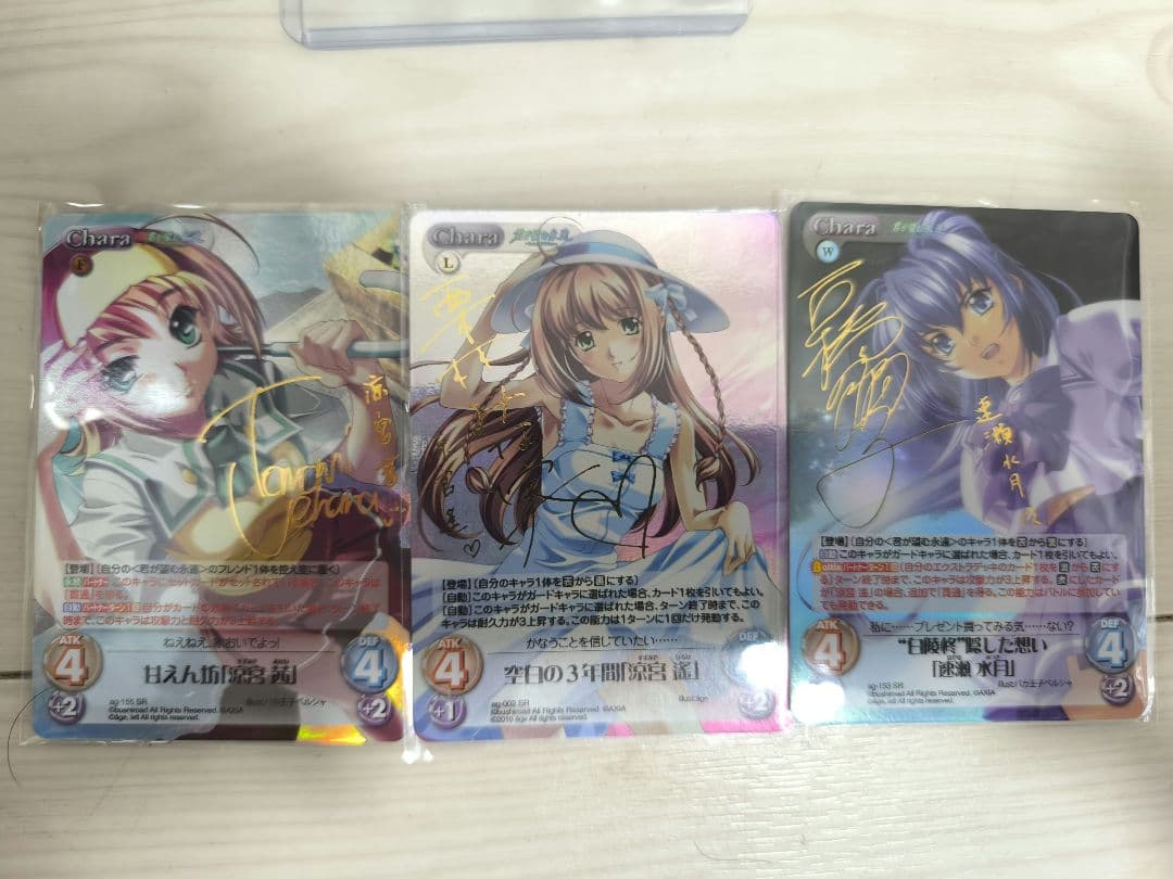 Chaos sp サイン セット 3枚　君が望む永遠　遥　水月　茜