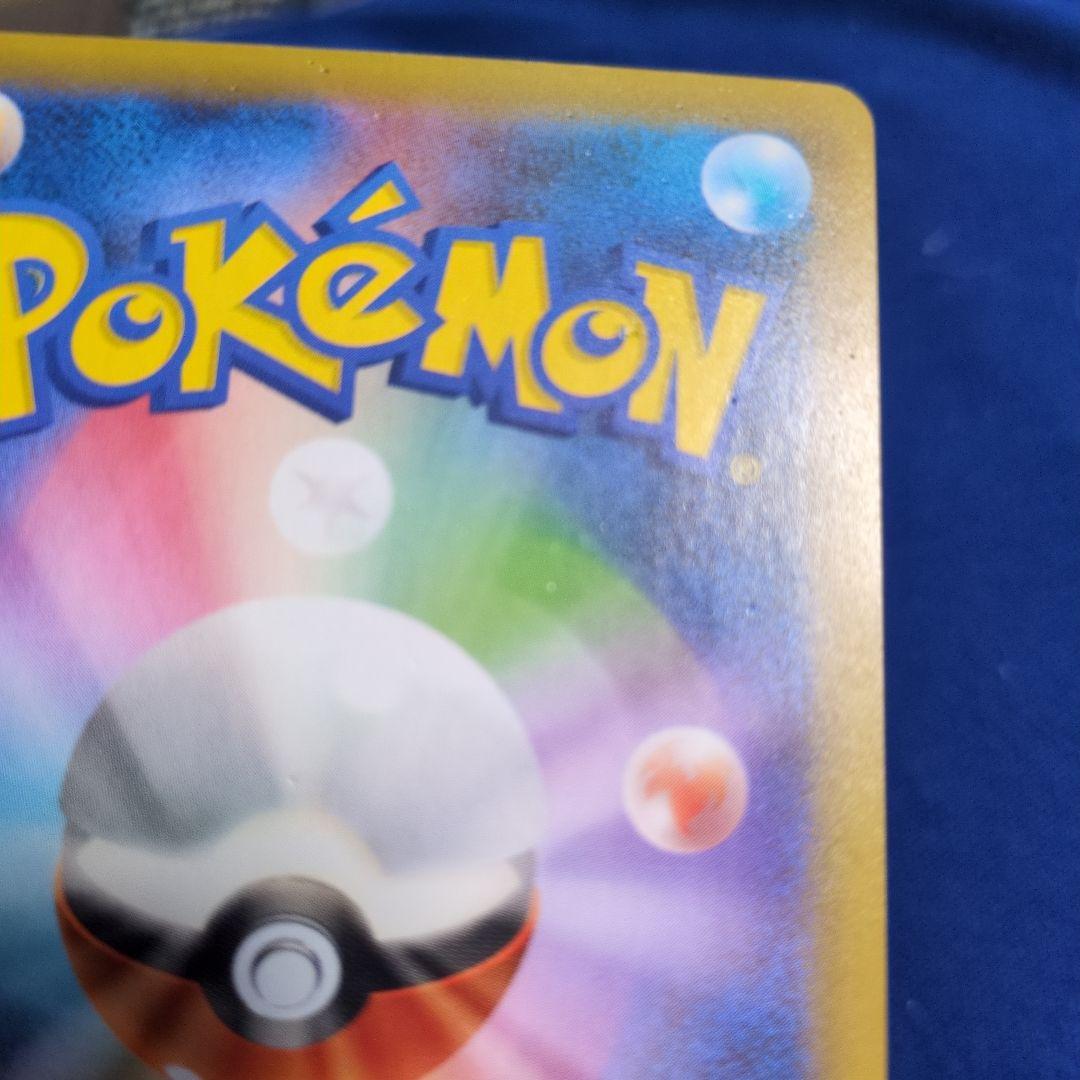 ジャンク品!!　リザードン 25th プレイ用